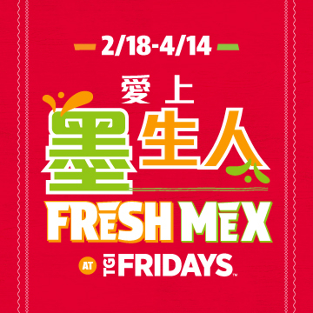 FRESH-MEX AT TGI FRIDAYS圖