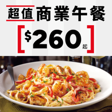 超值商業午餐$260起圖