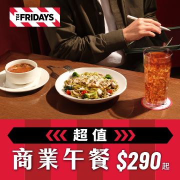 超值商業午餐｜主餐$290起圖