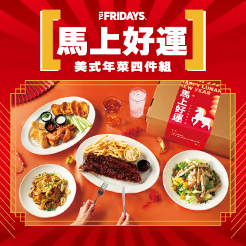 Celebrate Lunar New Year with our Takeaway Feast Box!圖