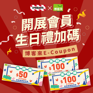 Birthday Reward Bonus for Members圖